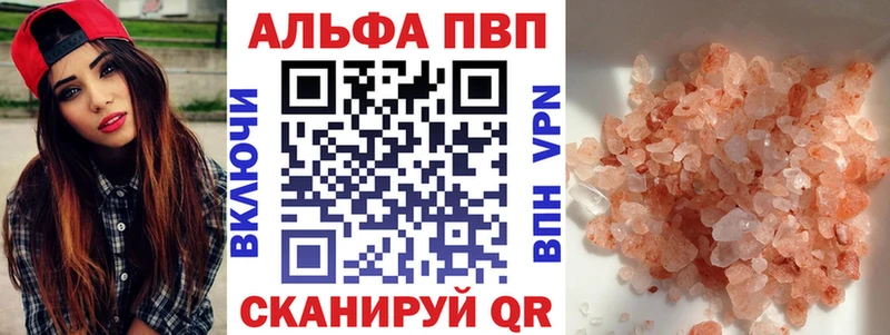 А ПВП VHQ  купить закладку  Шали 