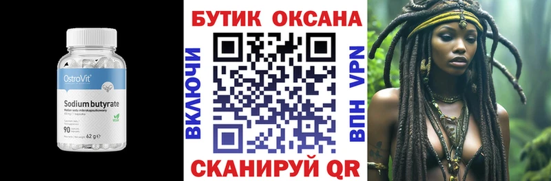 как найти закладки  Шали  omg вход  Бутират бутик 