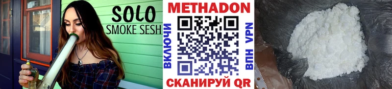 Метадон methadone  Шали 
